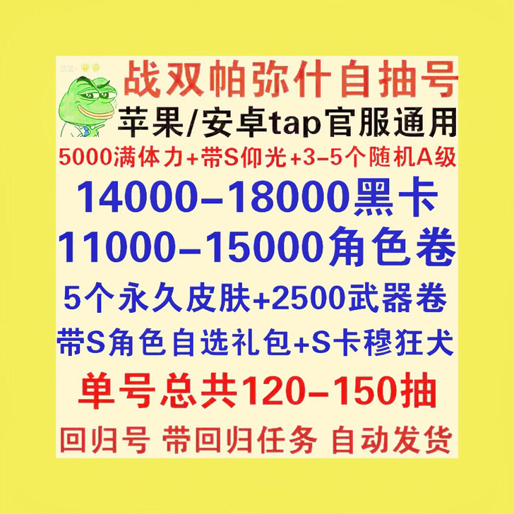 战双帕弥什初始号苹果安卓ios自抽号开局初...