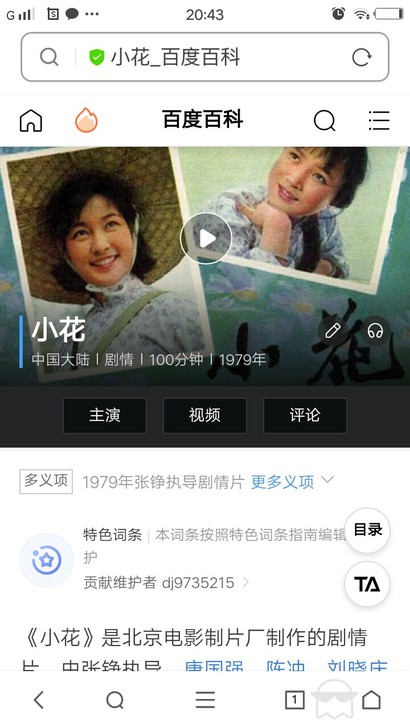 经典老电影（小花），缺第2本低价出售，只有...