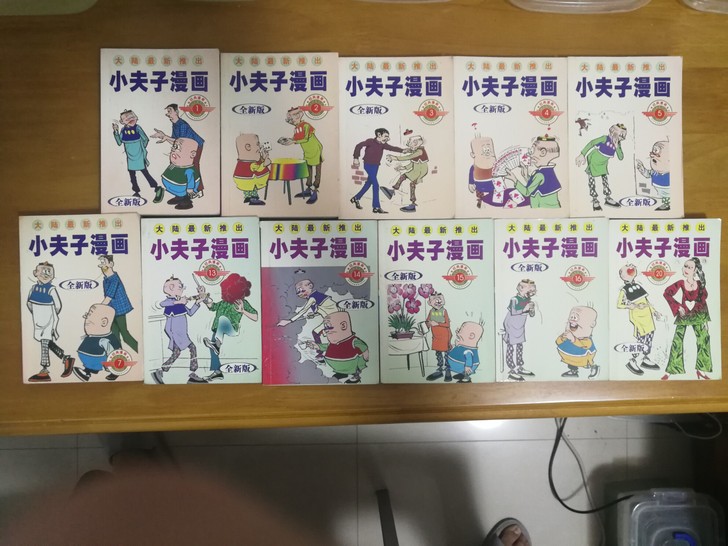 小夫子 其实就是盗版老夫子 内容一样，小部...