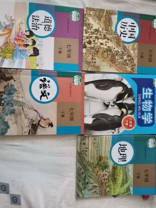 七年级下册语文，地理，生物，历史，道德与法...