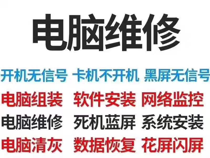 苏州电脑维修实体店，主板芯片级维修，从业电...