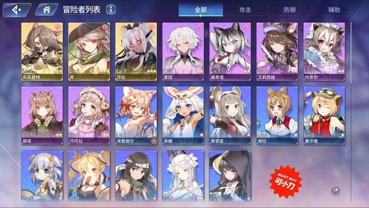 伊甸园的骄傲，国服三金初始