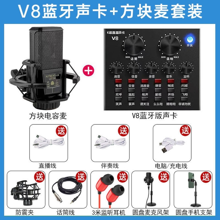 直播声卡手机唱歌专用电脑变声器话筒麦克风K...