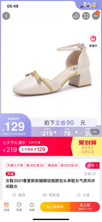 骆驼女鞋  蝴蝶结粗跟包头  穿过一次