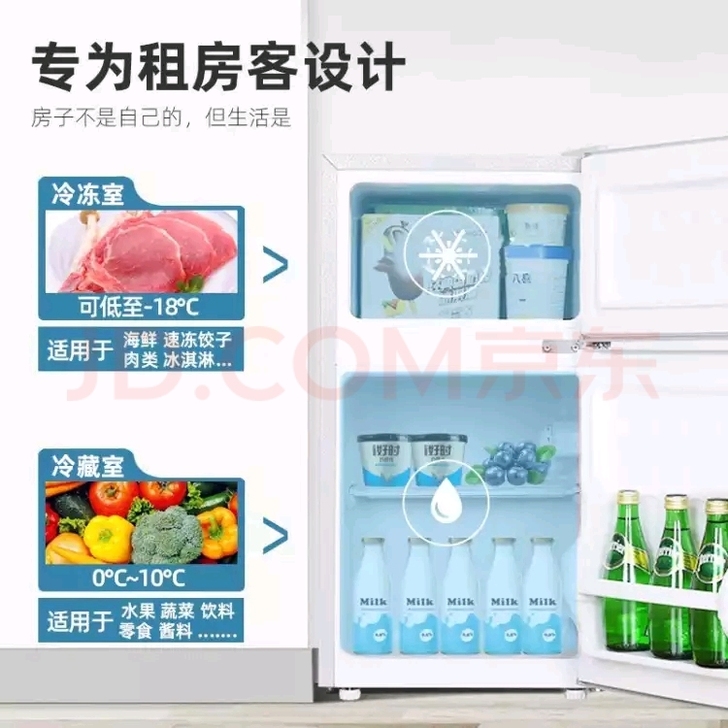 荣事达（Royalstar）迷你冰箱小 小...