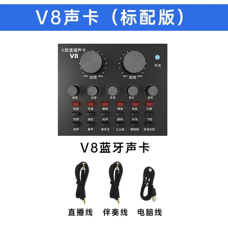 全新包邮 直播声卡 手机唱歌专用 手机电脑通用 变声器麦克风