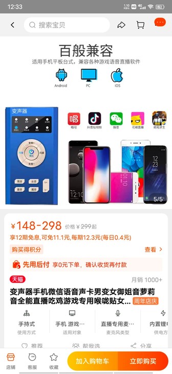 吃鸡变声器声卡  插上耳机什么都可以用  ...