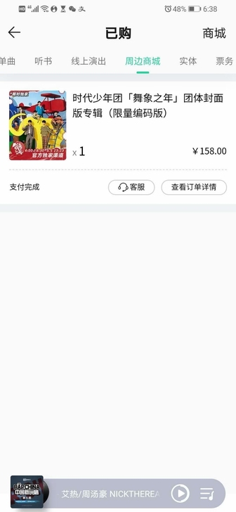 【出】时代少年团专辑团限量版