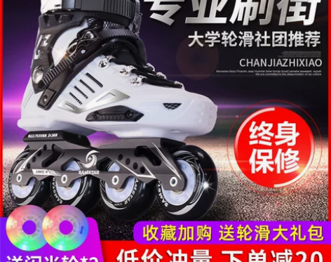 轮滑鞋成人专业溜冰鞋旱冰成年男女平花直排花...