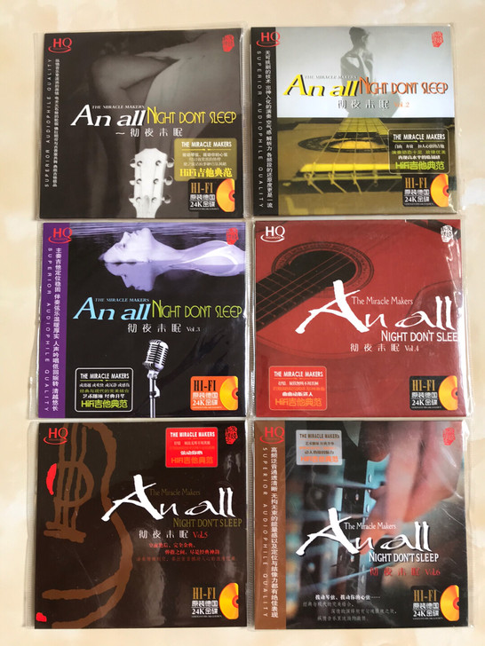 彻夜未眠1-6 HiFi吉他典范 发烧cd...