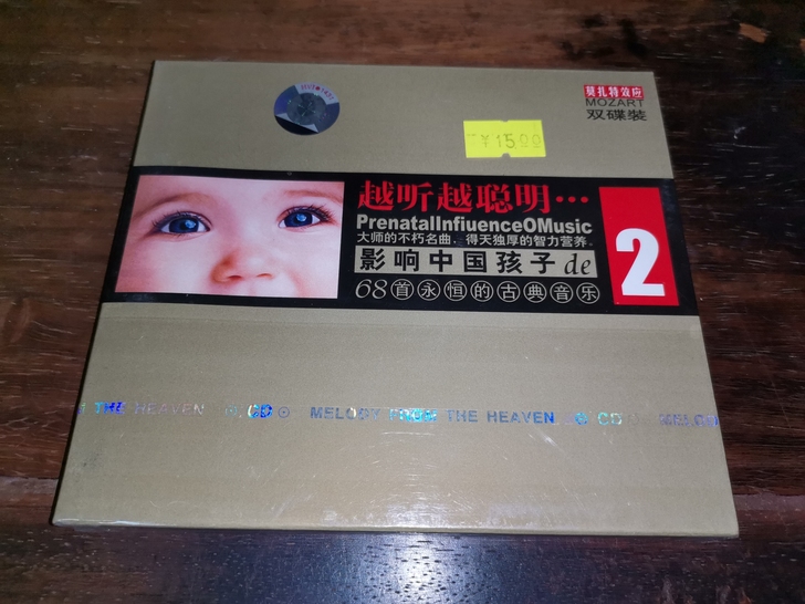 CD莫扎特 古典音乐 没开封