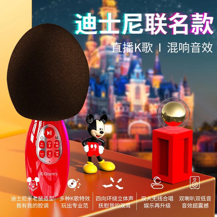 迪士尼联名一体麦克风直播变声器无线话筒音响...