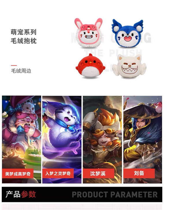 王者荣耀小公仔