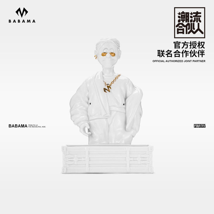 BABAMA联名潮流合伙人fourtry同...