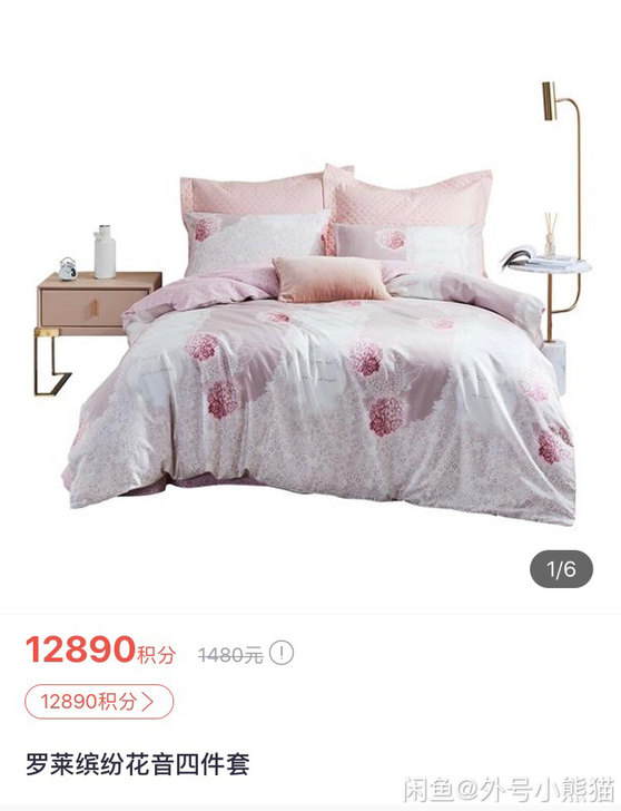 罗莱缤纷花音四件套