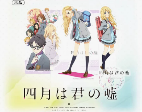 星河动漫 官方正版 四月是你的谎言 宫园薰...