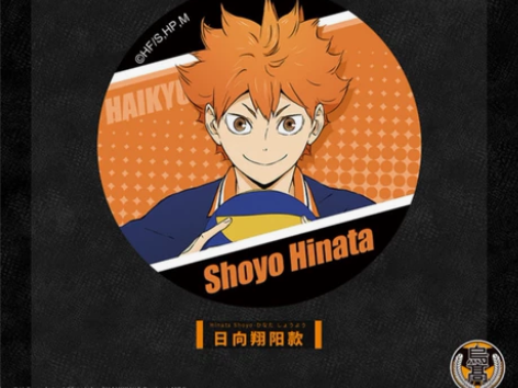 星河动漫排球少年官方周边 日黑研吧唧10r...