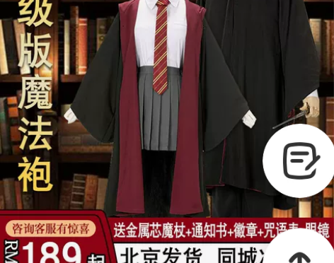 星河动漫 Cosplay男装 感兴趣的话点...