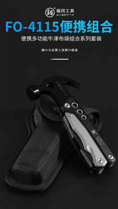 日本福冈【釖】牌工具 钳子多功能万用扳手锤...
