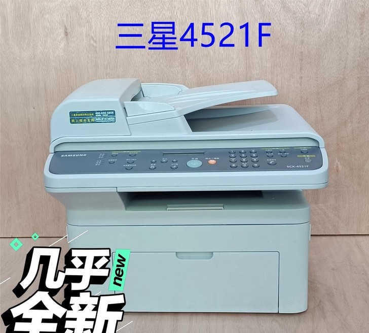 三家用办公星4521f多功能黑白激光打印机...