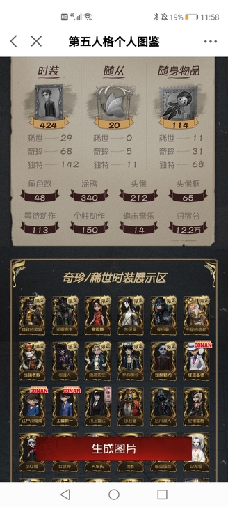 华为万氪古堡号，多联动多限定29金，半高伞...