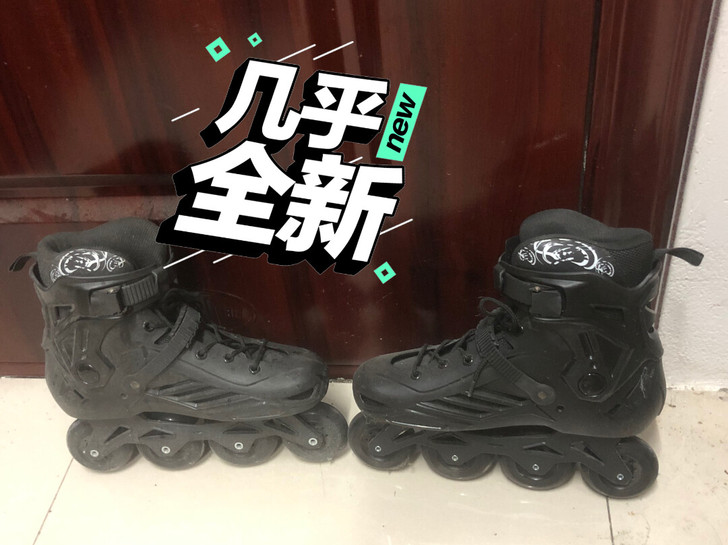 专业花式轮滑鞋，42-44均可穿，只穿过三...