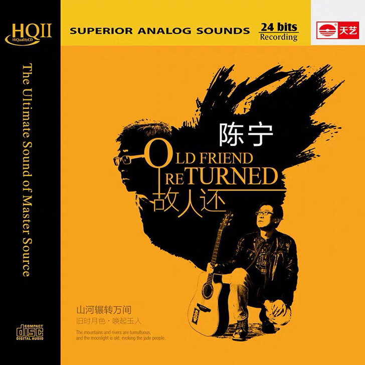 陈宁《故人还》 HQCDII限量版hq2发...