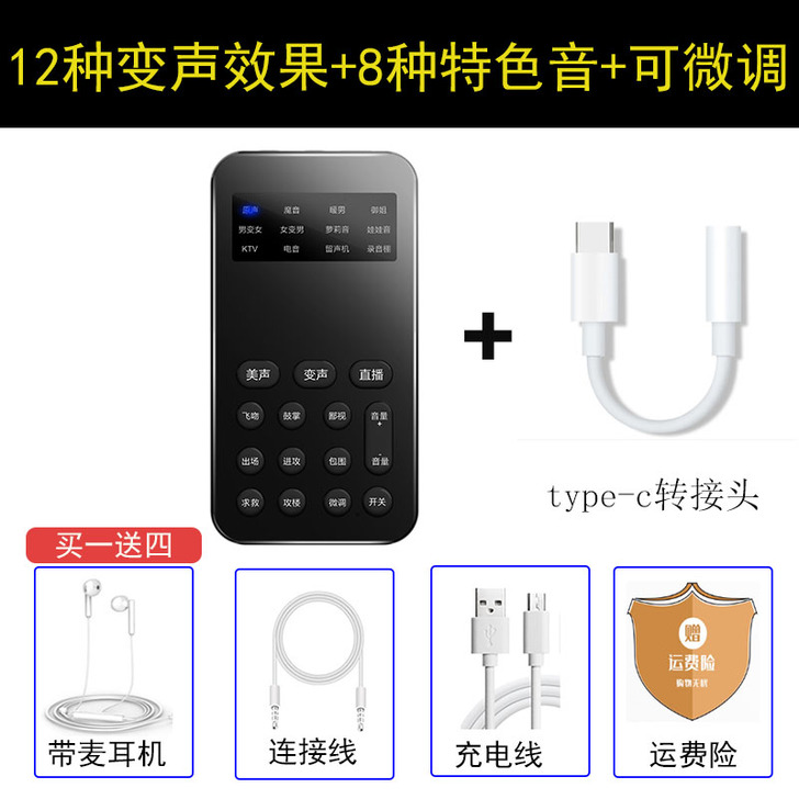 变声器男变女女变男萝莉御姐音直播声卡苹果安...