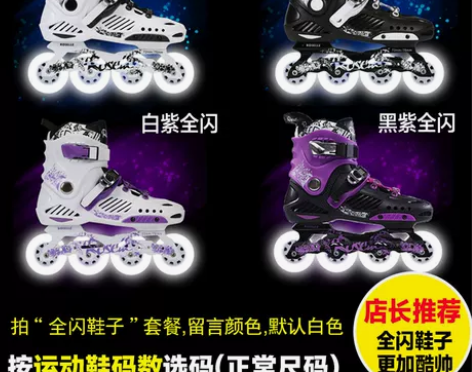 溜冰鞋直排轮男女轮滑鞋成年旱冰鞋 颜色分类...