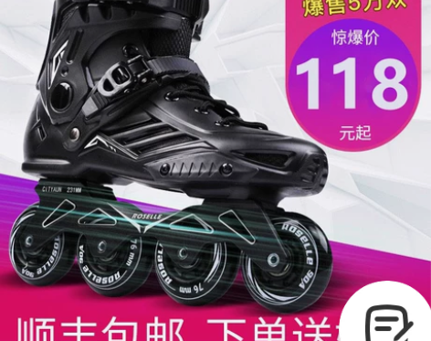 溜冰鞋成年直排轮花式轮滑鞋男女初学者旱冰鞋...