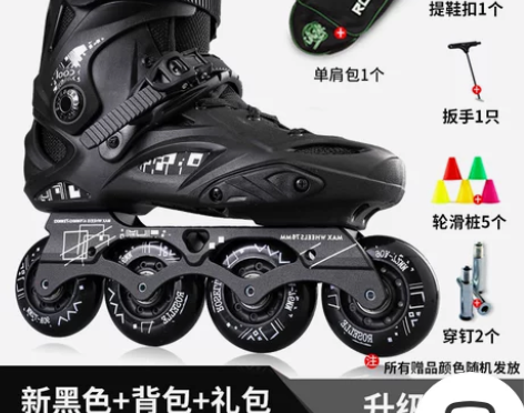 溜冰鞋成年专业花式轮滑鞋男女成人直排轮单排...