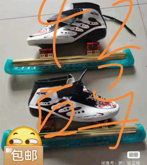 一直闲置用不上卖了回回血，威马仕短道速滑刀...