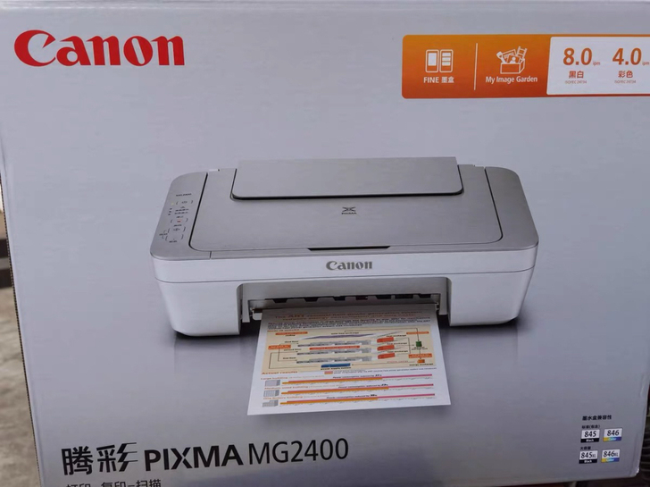 捡漏！全新佳能MG2400打印机办公复印三...