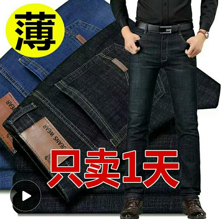 【只卖一天】四季弹力牛仔裤男休闲百搭干活宽...