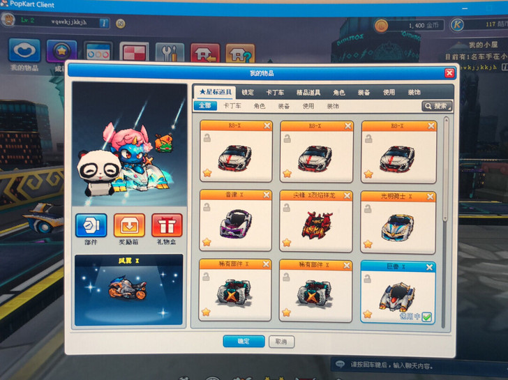 跑跑卡丁车账号 wqewkjjkkjh 电...