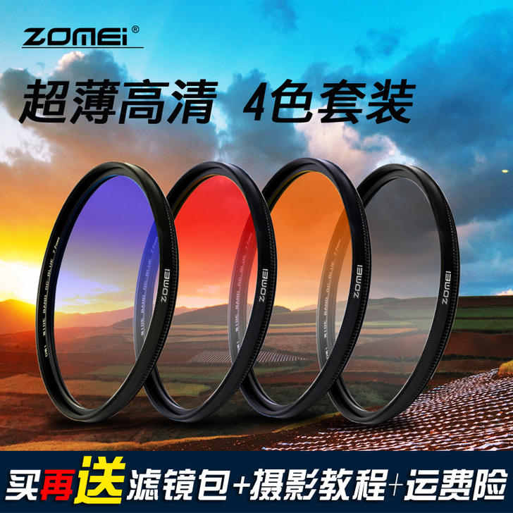ZoMei 滤镜