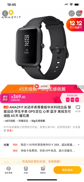 米动手表 青春版 99成新 仅拆开外包装 ...