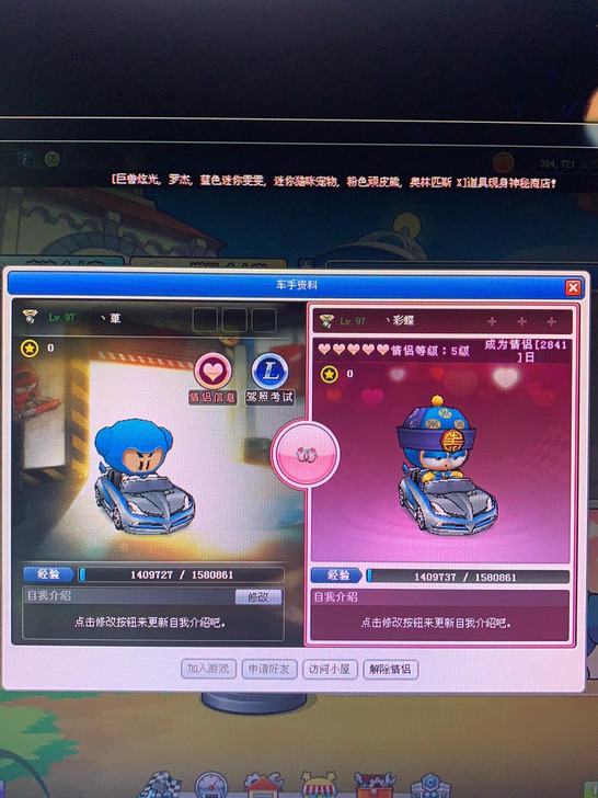 跑跑卡丁车pc端【网通】