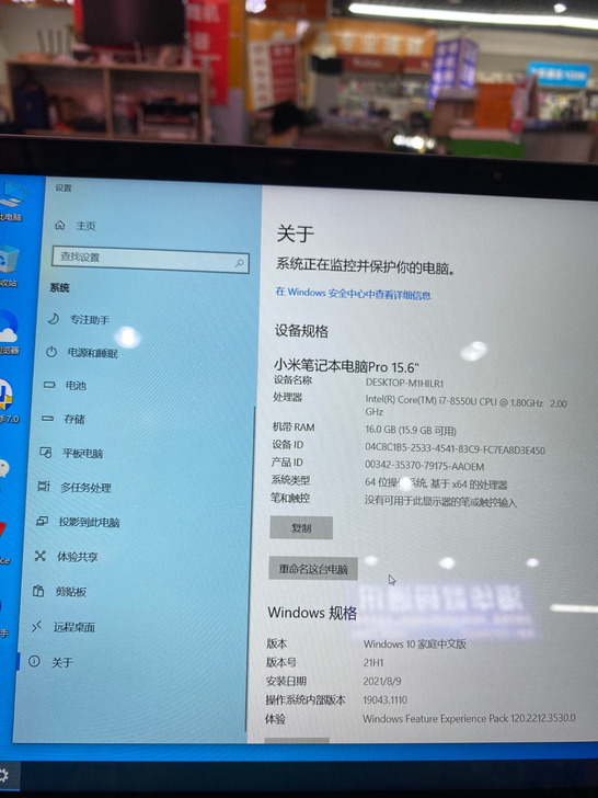 小米笔记本Pro 15.6寸