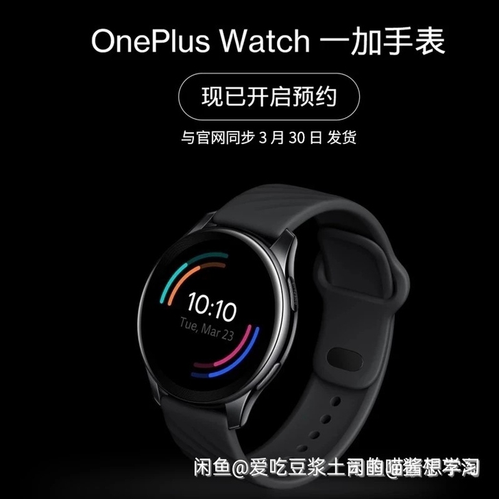 收注意是收 一加手表one watch ...