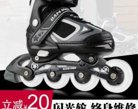 伴威 直排轮 感兴趣的话点“我想要”和我私...