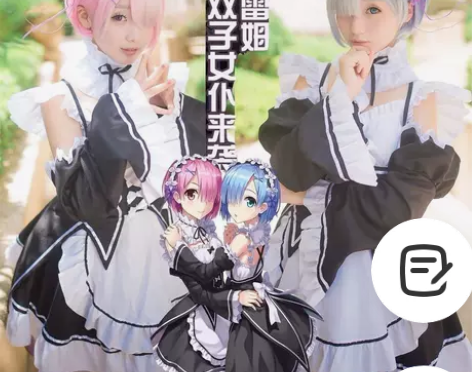 女仆装蕾姆cos服动漫拉姆雷姆女从零开始