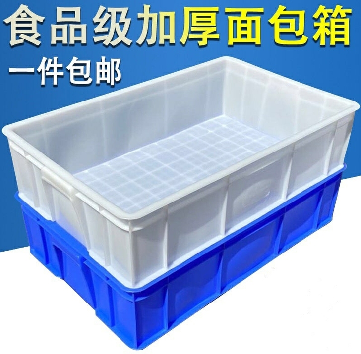 9.9包邮塑料周转箱加厚收纳箱特大号物料盒...
