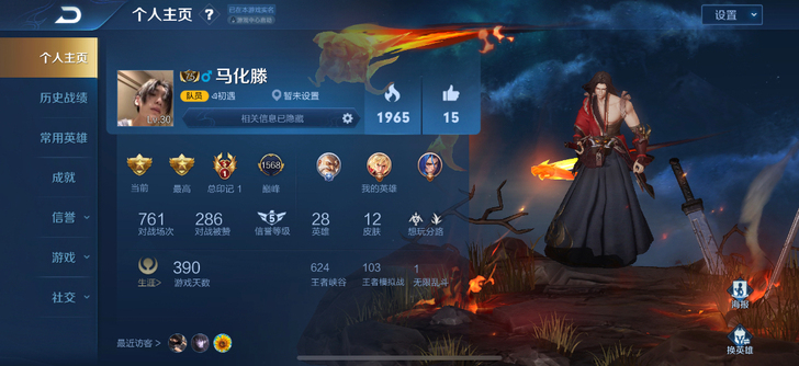 王者荣耀巅峰赛1568老夫子5500分橘子...