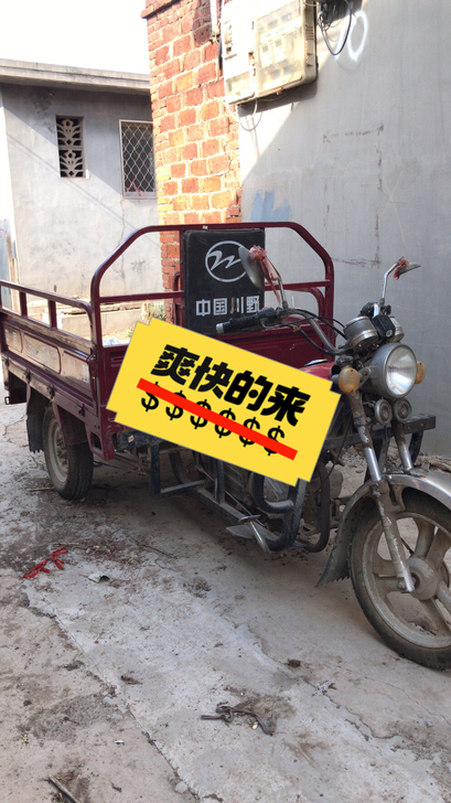 川野125三轮摩托车，闲置了，有需要的联系...