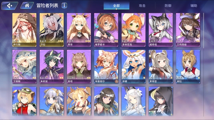 伊甸园的骄傲初始 耳机双黄 官服安卓iOS...