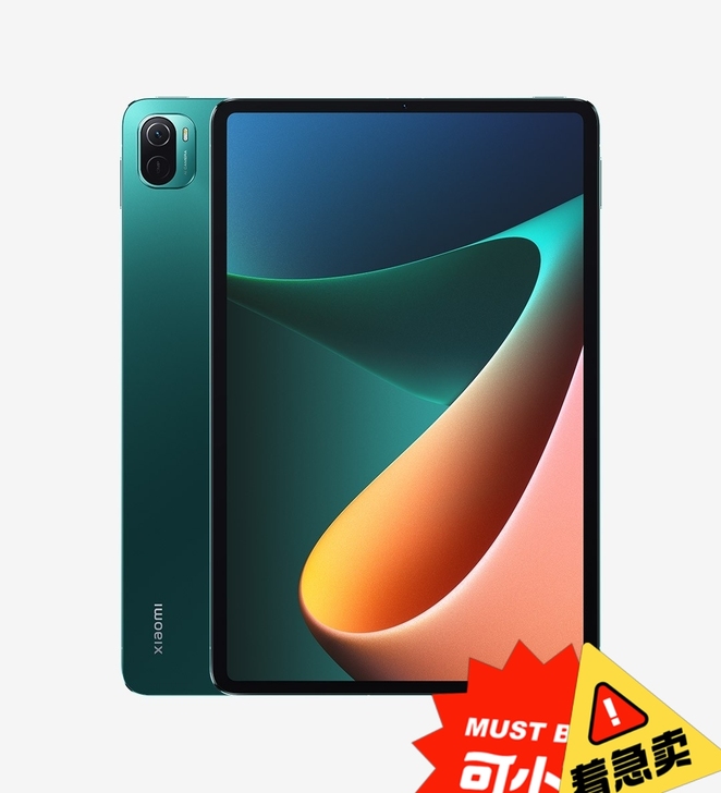 标价收一台小米平板5