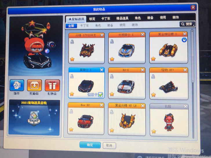 跑跑卡丁车   小号103级