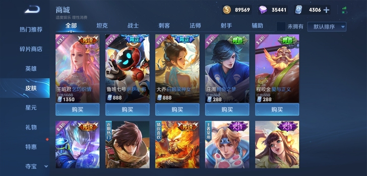 q区安卓108出昭君七夕皮肤