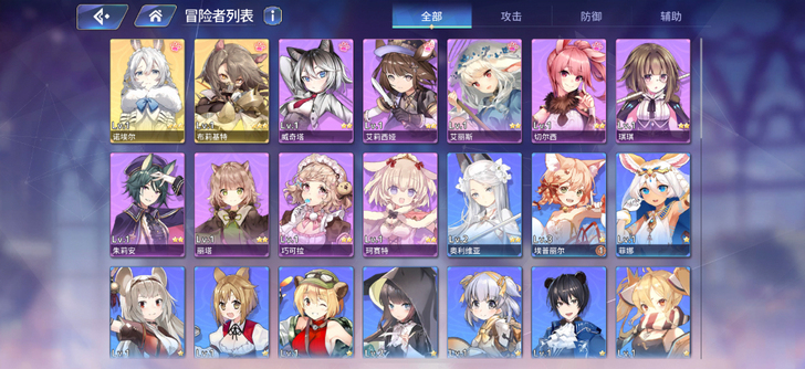 伊甸园的骄傲 2ssr初始号 ios 安卓...